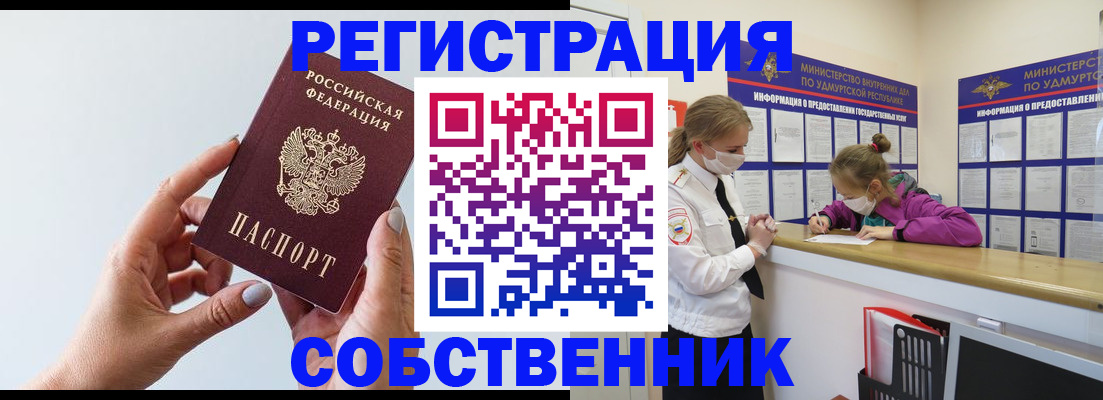 прописка для кредита в Буйе