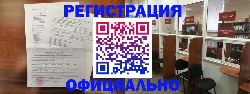 прописка в квартире в Буйе
