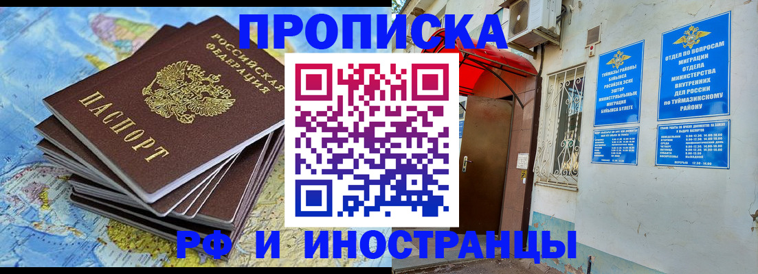 прописка ребенка в Буйе