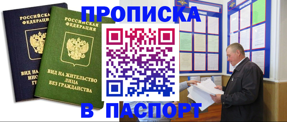 временная регистрация адрес в Буйе