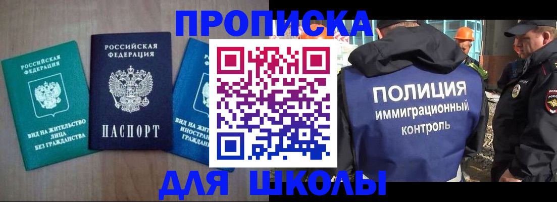 прописка иностранных граждан в Буйе