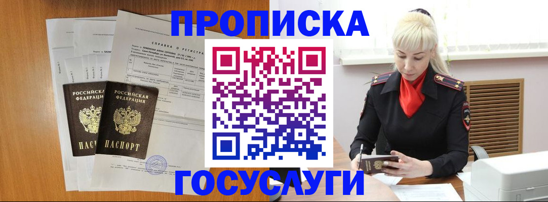 прописка иностранных граждан в Буйе