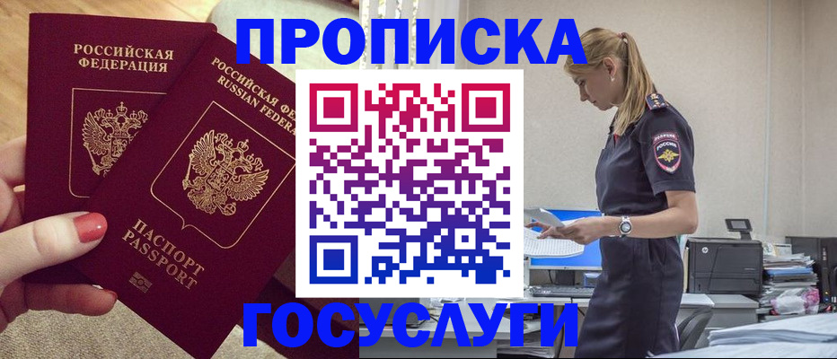 прописка поиск в Буйе