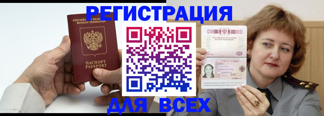 временная регистрация купить в Буйе