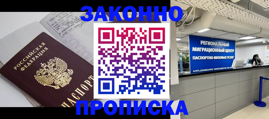 регистрация для школы в Буйе
