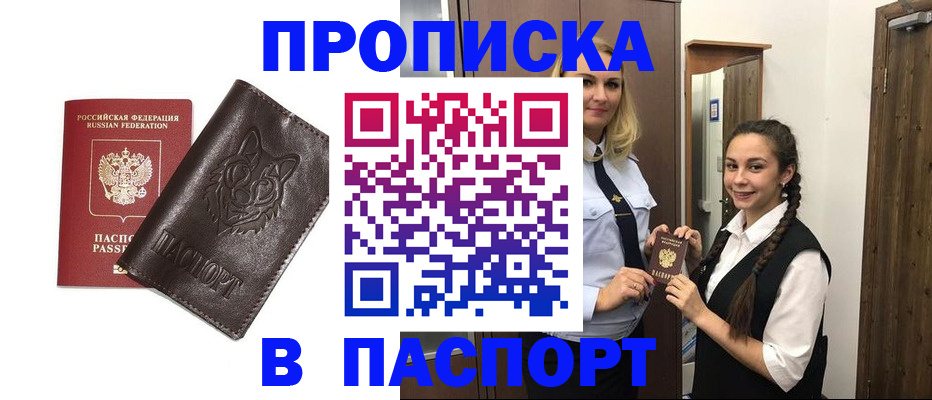 пропишу в квартире в Буйе