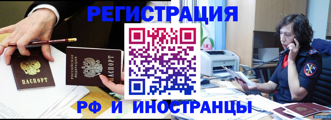 временная регистрация недорого в Буйе