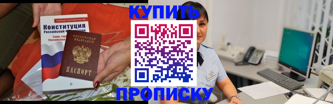 пропишу в квартире в Буйе